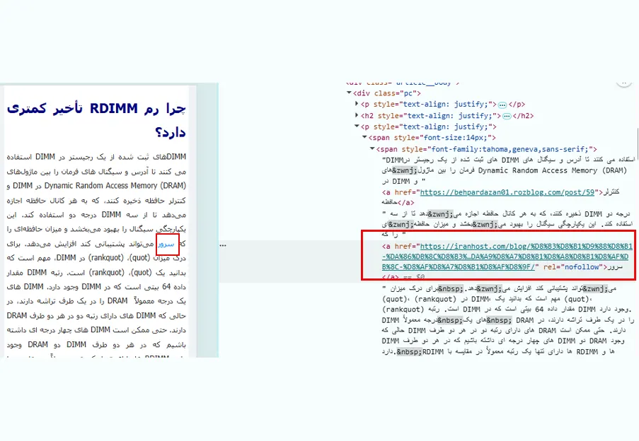 مثال واقعی برای لینک نوفالو در مقاله